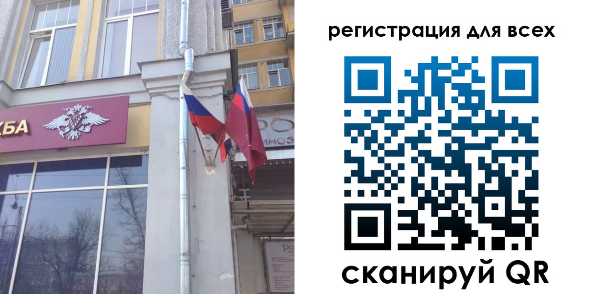 прописка штамп в Байкальске