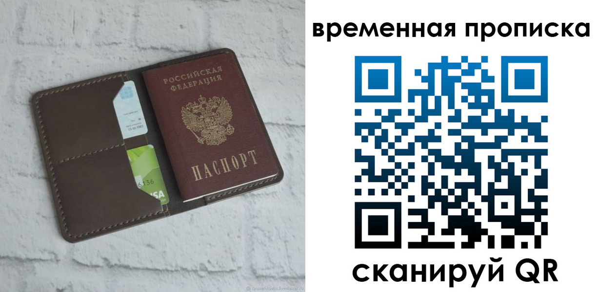 регистрация для дет. сада в Байкальске
