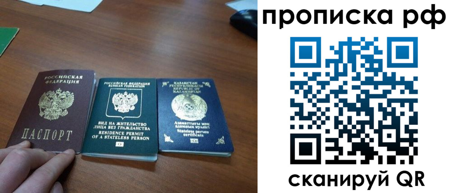 прописка поиск в Байкальске