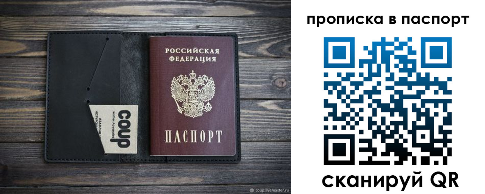купить прописку в Байкальске