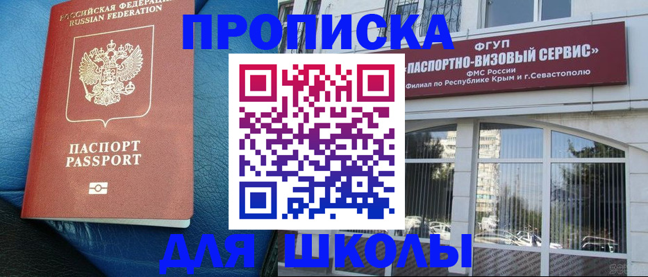 временная регистрация надежно в Байкальске