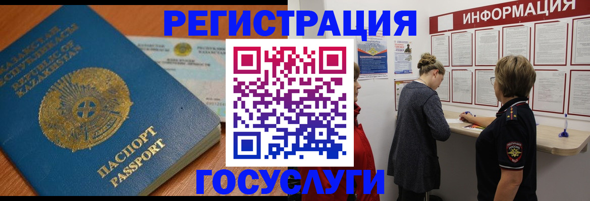 прописка паспорт в Байкальске