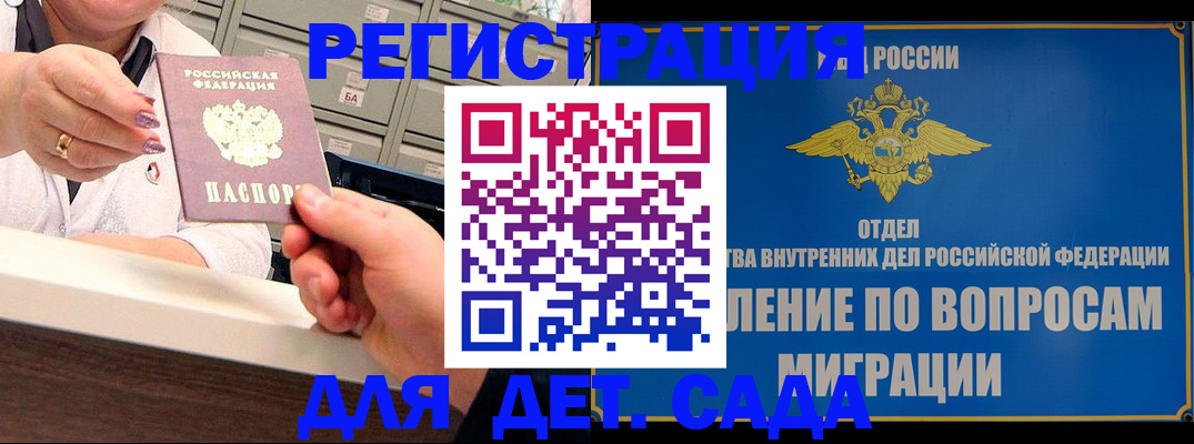 прописка от собственника в Байкальске
